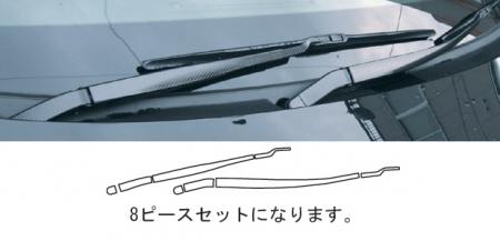 hasepro ハセプロ マジカルカーボン ワイパーアーム レクサス HS250h ANF10 2009/7〜