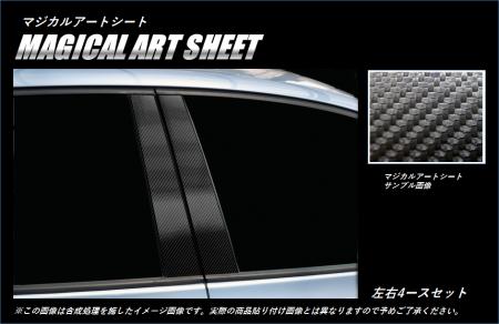 hasepro ハセプロ マジカルアートシート ピラーセット フォルクスワーゲン ゴルフ6 5K 2009/4〜2013/5