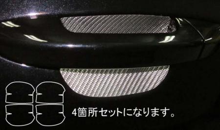 hasepro ハセプロ マジカルカーボン ドアノブガード フォルクスワーゲン パサート 3CAXZF 2006/04〜2010/03
