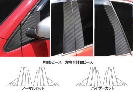 hasepro ハセプロ マジカルアートシート ピラーフルセット フォルクスワーゲン ポロ ABA-9NB 2005/09〜