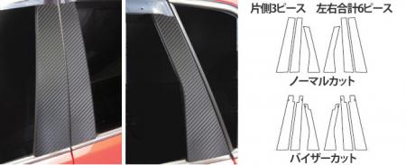 hasepro ハセプロ マジカルアートシート ピラースタンダードセット フォルクスワーゲン ポロ ABA-9NB 2005/09〜