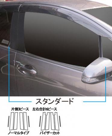 hasepro ハセプロ マジカルアートシート ピラースタンダードセット ヴィッツ KSP130 NCP131 NSP130 NSP135 2010/12〜