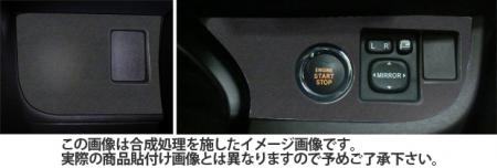 hasepro ハセプロ マジカルアートレザーバックスキンルックNEO メーターパネル下部 iQ NGJ10 KGJ10 2008/11〜2016/3