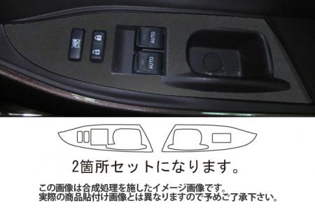 hasepro ハセプロ マジカルアートレザーバックスキンルックNEO ドアスイッチパネル iQ NGJ10 KGJ10 2008/11〜2016/3