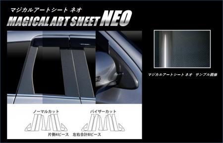 hasepro ハセプロ マジカルアートシートNEO ピラーフルセット アウトランダーPHEV GG2W 2013/1〜