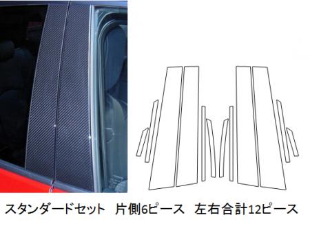 hasepro ハセプロ マジカルアートシートNEO ピラースタンダードセット プリウス ZVW50 ZVW51 ZVW55 2015/12〜
