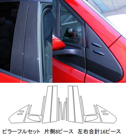 hasepro ハセプロ マジカルアートシートNEO ピラーフルセット プリウス ZVW50 ZVW51 ZVW55 2015/12〜