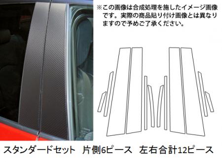 hasepro ハセプロ マジカルアートシート ピラースタンダードセット プリウス ZVW50 ZVW51 ZVW55 2015/12〜