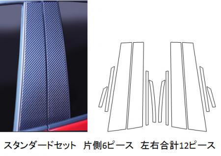 hasepro ハセプロ マジカルカーボン ピラー プリウス ZVW50 ZVW51 ZVW55 2015/12〜