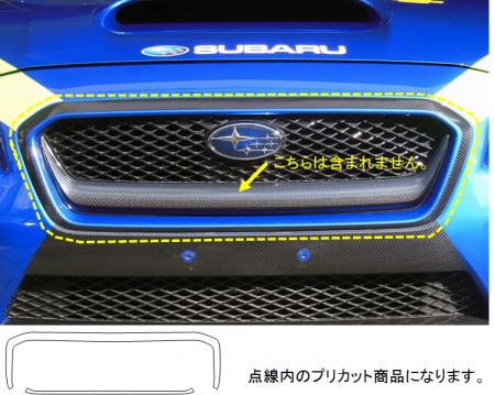 hasepro ハセプロ マジカルアートシートNEO フロントグリル周り WRX S4 VAG 2014/8〜