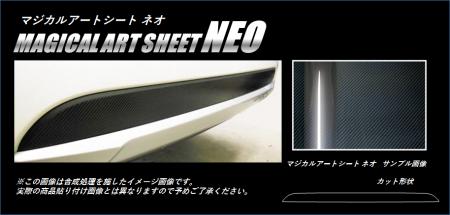 hasepro ハセプロ マジカルアートシートNEO リアバンパーガーニッシュ アウトランダー GF7W GF8W 2015/6〜