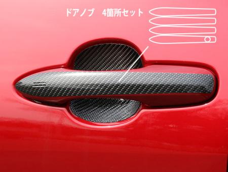 hasepro ハセプロ マジカルアートシートNEO ドアノブ プリウス ZVW50 ZVW51 ZVW55 2015/12〜