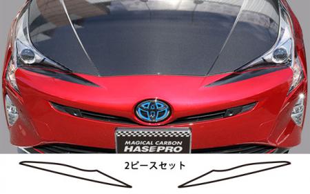 楽天オートクラフトhasepro ハセプロ マジカルアートシートNEO アイシャドー プリウス ZVW50 ZVW51 ZVW55 2015/12〜