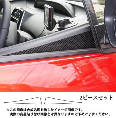 hasepro ハセプロ マジカルカーボン ドアインナーパネル プリウス ZVW50 ZVW51 ZVW55 2015/12〜