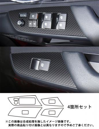 hasepro ハセプロ マジカルアートレザー ドアスイッチパネル プリウス ZVW50 ZVW51 ZVW55 2015/12〜