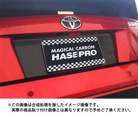 hasepro ハセプロ マジカルアートシート リアナンバーサイド プリウス ZVW50 ZVW51 ZVW55 2015/12〜