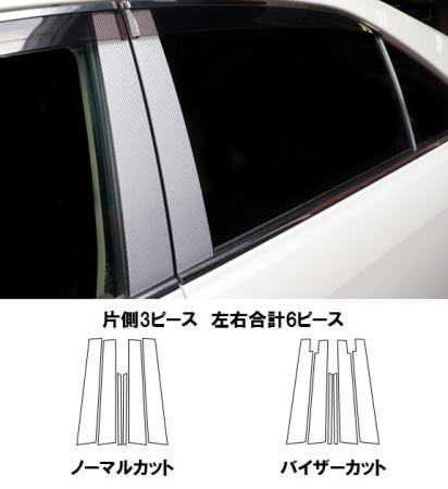 hasepro ハセプロ マジカルカーボン ピラースセット カムリ ACV40 ACV45 2006/1〜2011/8