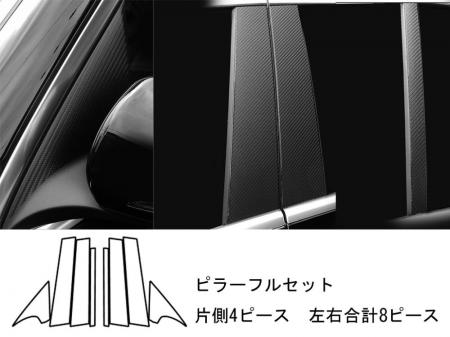 hasepro ハセプロ マジカルアートシート ピラーフルセット ベンツ GLCクラス X253 2016/2〜