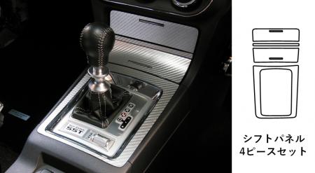 hasepro ハセプロ マジカルアートレザー シフトパネル ランサーエボリューションX CZ4A 2008/10〜