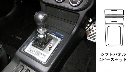 hasepro ハセプロ マジカルアートレザーバックスキンルックNEO シフトパネル ギャランフォルティス CY3A CY4A CY6A 2009/12〜