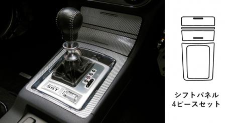hasepro ハセプロ マジカルカーボン シフトパネル ランサーエボリューションX CZ4A 2008/10〜