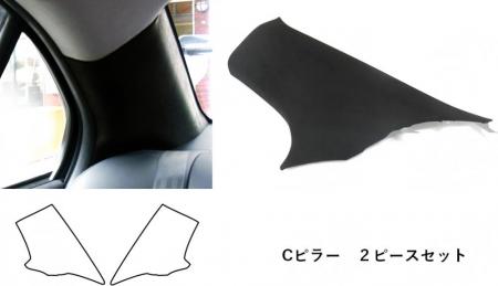 hasepro ハセプロ マジカルアートレザーバックスキンルックNEO Cピラー(巻き込み) ギャランフォルティス CY3A CY4A CY6A 2007/8〜2015/4