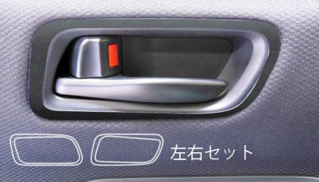 hasepro ハセプロ マジカルアートレザーバックスキンルックNEO インナードアハンドルパネル ノア ZRR80G ZRR80W ZRR85G ZRR85W ZWR80G ZWR80W 2014/1〜