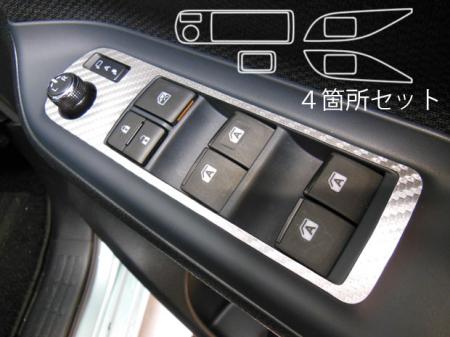 hasepro ハセプロ マジカルアートレザー ドアスイッチパネル エスクァイア ZRR80G ZRR85G ZWR80G 2014/10〜