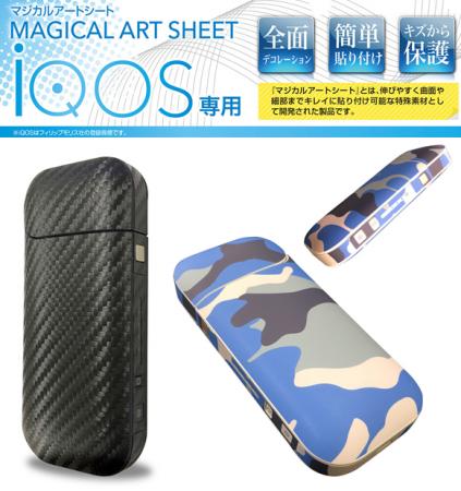 hasepro ハセプロ マジカルアートシート iQOS(アイコス)専用カット アクセサリー