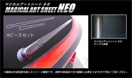hasepro ハセプロ マジカルアートシートNEO リアワイパー レヴォーグ VM4 VMG 2014/6〜2017/7
