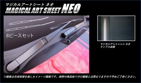 hasepro ハセプロ マジカルアートシートNEO フロントワイパー レヴォーグ VM4 VMG 2014/6〜2017/7