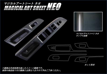 hasepro ハセプロ マジカルアートシートNEO ドアスイッチパネル レヴォーグ VM4 VMG 2014/6〜2017/7