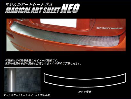 hasepro ハセプロ マジカルアートシートNEO カーゴステップガード ギャランフォルティス CY3A CY4A CY6A 2007/8〜2015/4