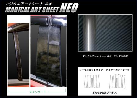hasepro ハセプロ マジカルアートシートNEO ピラースタンダード ギャランフォルティススポーツバック CX3A CX4A CX6A 2008/12〜2015/4