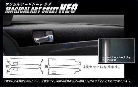 hasepro ハセプロ マジカルアートシートNEO ドアインナーパネル ギャランフォルティススポーツバック CX3A CX4A CX6A 2008/12〜2015/4