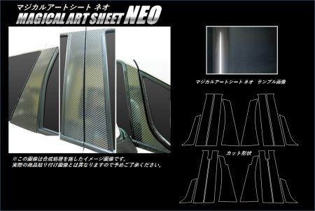 hasepro ハセプロ マジカルアートシートNEO ピラーセット ノート E12 HE12 NE12 2012/9〜