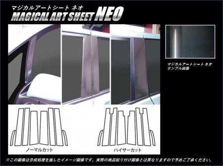 hasepro ハセプロ マジカルアートシートNEO ピラーセット ヴォクシー ZRR80G ZRR80W ZRR85G ZRR85W ZWR80G ZWR80W 2014/1〜