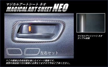 hasepro ハセプロ マジカルアートシートNEO インナードアハンドルパネル エスクァイア ZRR80G ZRR85G ZWR80G 2014/10〜