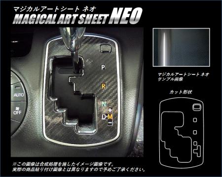 hasepro ハセプロ マジカルアートシートNEO シフトパネル エスクァイア ZRR80G ZRR85G ZWR80G 2014/10〜