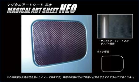hasepro ハセプロ マジカルアートシートNEO フューエルリッド エスクァイア ZRR80G ZRR85G ZWR80G 2014/10〜