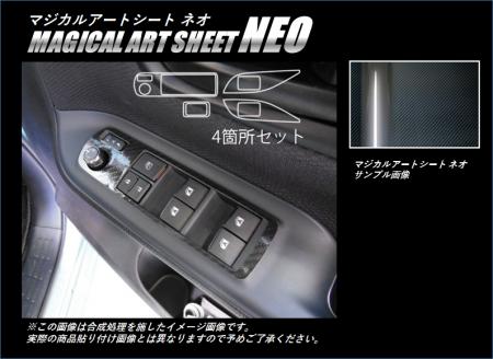 hasepro ハセプロ マジカルアートシートNEO ドアスイッチパネル ヴォクシー ZRR80G ZRR80W ZRR85G ZRR85W ZWR80G ZWR80W 2014/1〜
