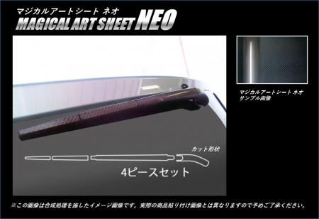 hasepro ハセプロ マジカルアートシートNEO リアワイパー ヴォクシー ZRR80G ZRR80W ZRR85G ZRR85W ZWR80G ZWR80W 2014/1〜