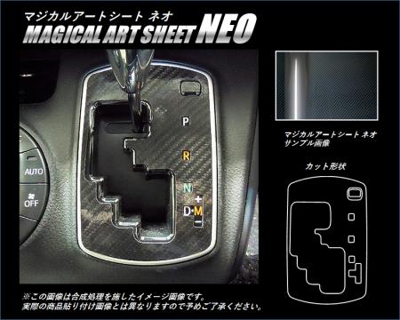 hasepro ハセプロ マジカルアートシートNEO シフトパネル ノア ZRR80G ZRR80W ZRR85G ZRR85W ZWR80G ZWR80W 2014/1〜