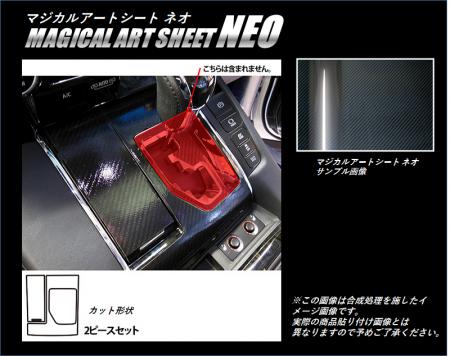 hasepro ハセプロ マジカルアートシートNEO シフトパネルガーニッシュ ヴェルファイア AGH30W AGH35W GGH30W GGH35W 2015/1〜