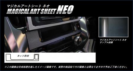 hasepro ハセプロ マジカルアートシートNEO センターパネル アルファード AGH30W AGH35W GGH30W GGH35W 2015/1〜