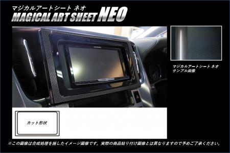 hasepro ハセプロ マジカルアートシートNEO ナビパネル アルファード AGH30W AGH35W GGH30W GGH35W 2015/1〜