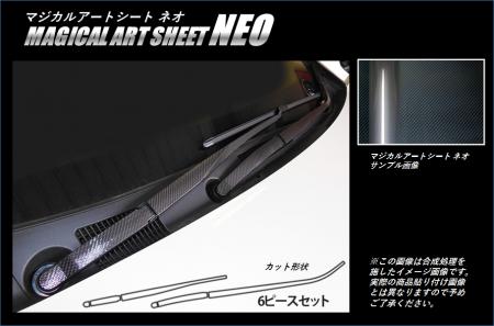 hasepro ハセプロ マジカルアートシートNEO ワイパーアーム アルファード AGH30W AGH35W GGH30W GGH35W 2015/1〜