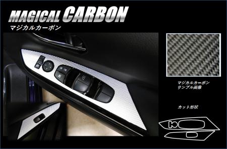 hasepro ハセプロ マジカルカーボン ドアスイッチパネル セレナ C27 2016/8〜