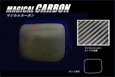 hasepro ハセプロ マジカルカーボン フューエルリッド セレナ C27 2016/8〜