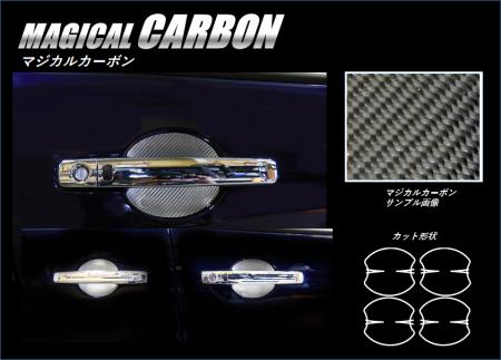 hasepro ハセプロ マジカルカーボン ドアノブガード セレナ C27 2016/8〜
